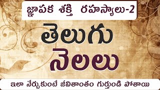 Telugu Years | Learn Telugu Years In An Easiest Way #teluguyears 