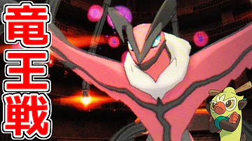 ポケモン イベルタル戦