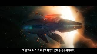 Chrono Blade Cinematic Trailer [KR]