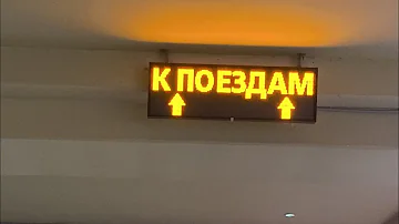Как добраться с аэропорта Сочи до поезда Ласточка
