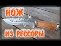 Нож Мини Кукри из рессоры \ Титан Латунь Медь \ Подробное видео