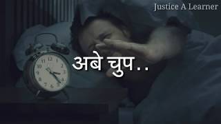 Wake up Alarm || Morning Alarm Motivation || अबे उठ || Inspirational Speech || By Justice A Learner Resimi