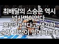 UFC 최두호 vs. 천승 | 제112회 프리미엄 매치