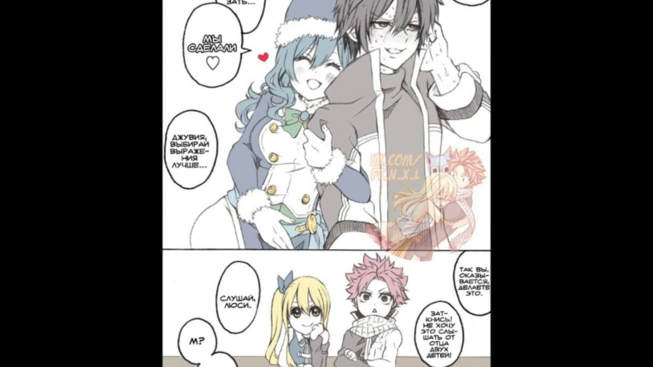 5 МИНИ-КОМИКСОВ НАЦУ И ЛЮСИ