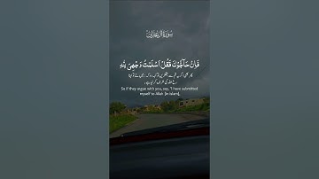 تلاوة خاشعة لآيات من كتاب الله #القرآن_الكريم #القرآن #المصحف #الله #اكسبلور #foryou #viral #fyp