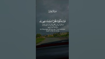 تلاوة خاشعة لآيات من كتاب الله #القرآن_الكريم #القرآن #المصحف #الله #اكسبلور #foryou #viral #fyp
