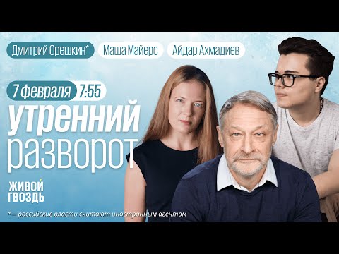 Ростов-на-дому выбирает Надеждина. Навальный снова в ШИЗО. Угрозы Мизулиной. Шарп, Орешкин*, ММ и АА
