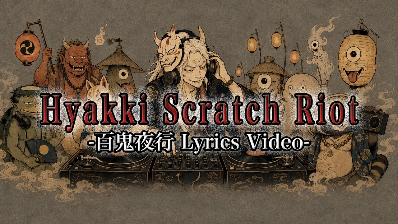 Hyakki Scratch Riot｜百鬼夜行 Lyrics Video【和風HIPHOP】 - YouTube