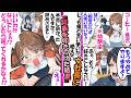 理不尽な幼馴染の社長に辞表を叩きつけたら社長が秒で俺を求めてきた【漫画】