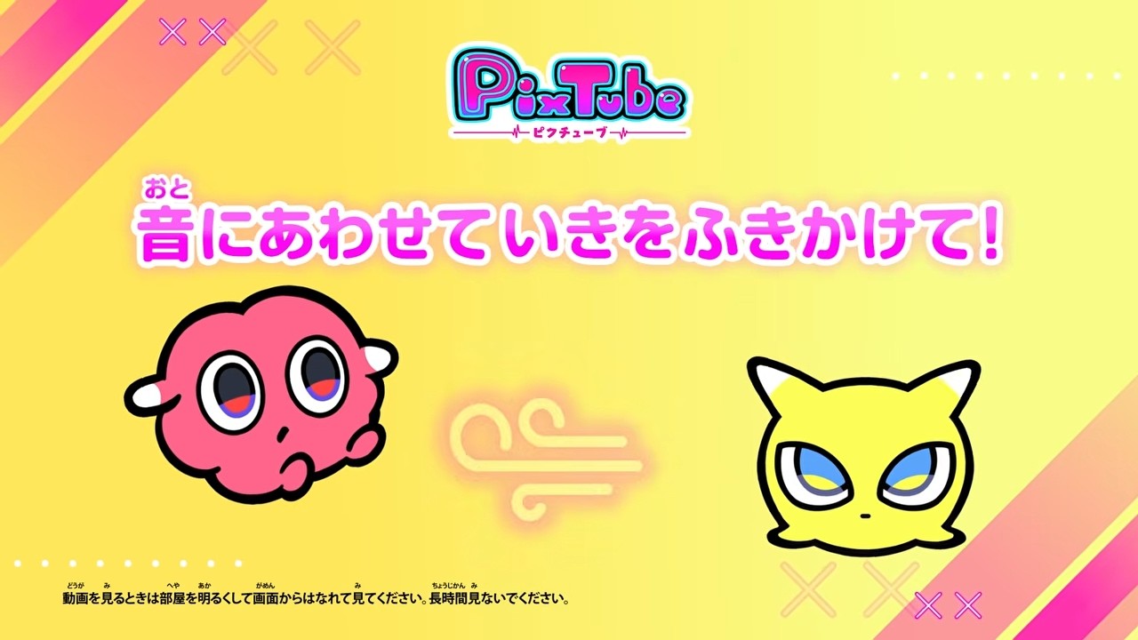 PixTubeピクチューブ トップページ｜タカラトミー