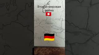история Германии вторая мировая война дальше будет распад СССР