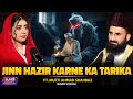 Jinn Hazir Karne Ka Tarika Jinnat Ko Hazir Karne Ka Amal Ft Mufti Ahmad Shahbaz Jinn Hazir Karne Ka Tarika Jinnat Ko Hazir Karne Ka Amal Ft Mufti Ahmad Shahbaz