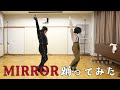 [海 夏青・あきら] MIRROR solo ver. - モーションキャプチャ
