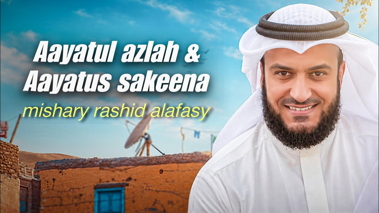 Aayatul azlah & aayatus sakeena | mishary rashid alafasy | ruqaya sharia |