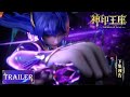 Throne of seal ep 106 preview multi sub