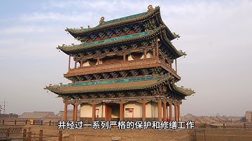 平遥古城：中国现存最完整的明清时期城墙建筑，感受古代商业文化