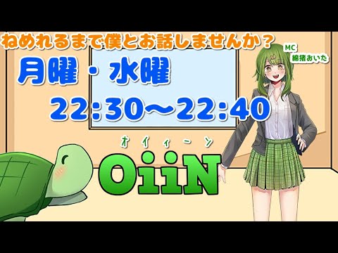 【10分ほど】OiiN #99 リセマラしながら100回企画を考える配信【喋るおいた】