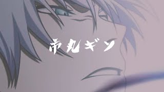 Bleach 市丸ギン 君が明日蛇となり 卍解 神殺鎗 Bankai Ichimaru Gin Kamishini No Yari Youtube Bleach 市丸ギン 君が明日蛇となり 卍解 神殺鎗 Bankai Ichimaru Gin Kamishini No Yari Youtube