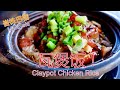 峇株巴辖贪吃街瓦煲饭/伊面 - 马来西亚街头美食 - Batu Pahat claypot chicken rice/yee mee - Malaysia Street Food