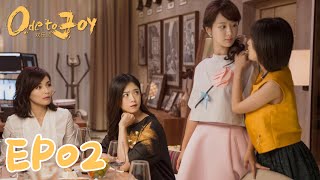Famous 【ENG SUB】Ode To Joy 02 欢乐颂 | Liu Tao, Jiang Xin, Wang Ziwen, Yang Zi, Qiao Xin Profile
