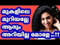 നിർബന്ധിച്ചാൽ പിന്നെ |Motivational Counseling Sessions