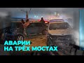 ДТП произошли сразу на трёх мостах Новосибирска