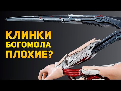 КЛИНКИ БОГОМОЛА ПЛОХИЕ? | Cyberpunk 2077 | Ammunition Time