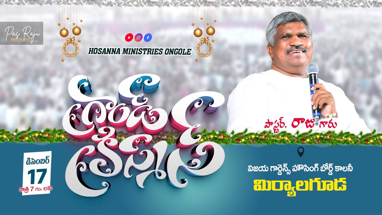 🔴17-12-2025 || గ్రాండ్ క్రిస్మస్ - మిర్యాలగూడ || Pas Raju Anna ...