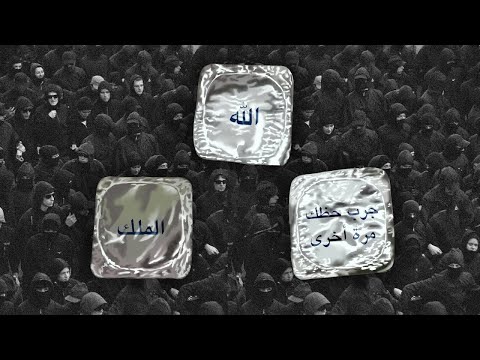 الفنان المعروف ب Pause Flow يصدر أغنية تضامنا مع جيل Z