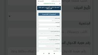 تعيينات على وزارة الاتصالات العراقية رابط التقديم اسفل فيديو