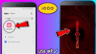 iqoo gamespace app kaise use karen || how to use game space app in iqoo smartphone screenshot 3
