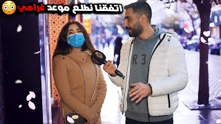 سألت العالم ب لبنان ايمت اخر مرة طلعوا بموعد غرامي ؟  .. وشو عملوا فيه؟ |كمشتك|