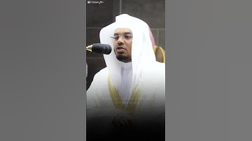 سوره الكوثر || بأداء خاشع للشيخ ياسر الدوسري