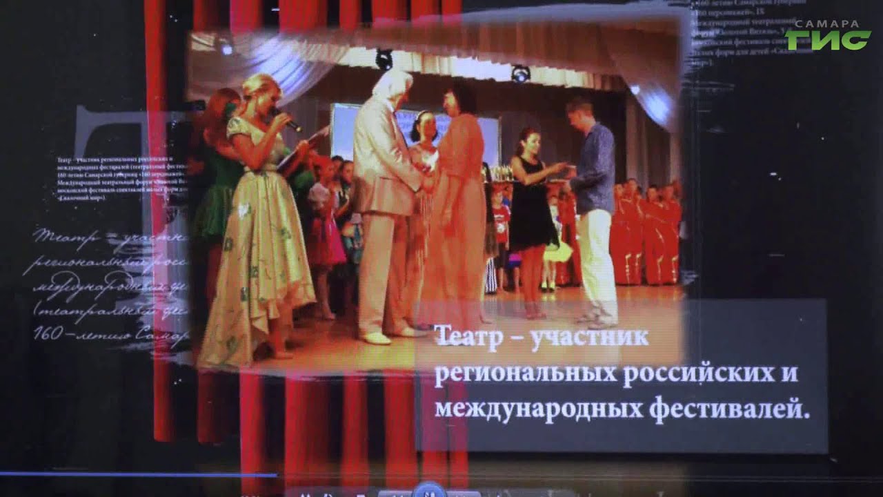 Театр витражи самара Театр витражи самара