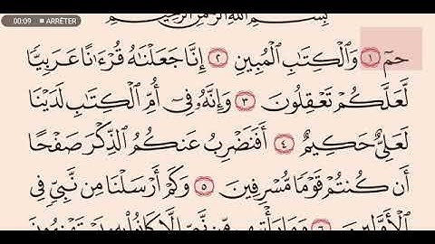سورة الزخرف عبدالله عواد الجهني