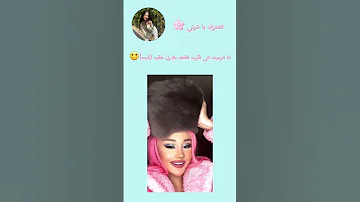 تشبه اريانا غراندي صح 