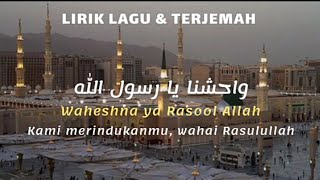 Maher Zain - Muhammad (pbuh) waheshna -مهر زين - محمد (ص) واحشنا || Lyrics Arabic   Latin   Terjemah