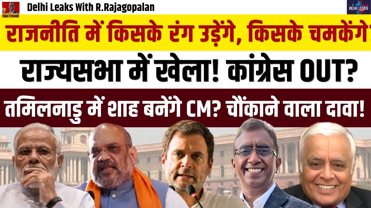 Congress और कमजोर होगी? BJP के बढ़ते नंबर का क्या मतलब? Hung Assembly Prediction 2026