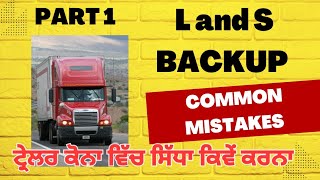 Backup truck Trailer training in punjabi