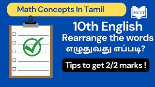 How to write 10th English rearrange the words | 10th English rearrange the words in a sentence