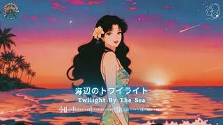Twilight by the Sea - YouTube