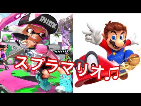 Nintendo Switch - まぁち　スプラトゥーン2 マリオオデッセイ スーパーマリオ オデッセイ Nintendo Switch スプラトゥーン2