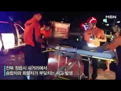 부산 해운대 교통사고 '충격 영상' 공개!