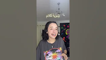 على فكره انت الي مزودها متزودهاش ياسو 
