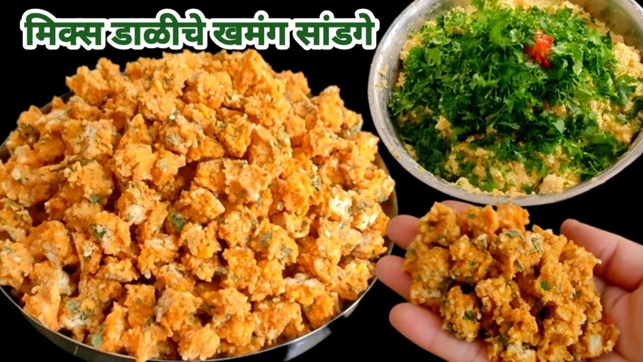 दोन वर्ष टिकणारी खमंग मिक्स डाळीचे सांडगे बनवण्याची सोपी आहे||Sandge recipe 