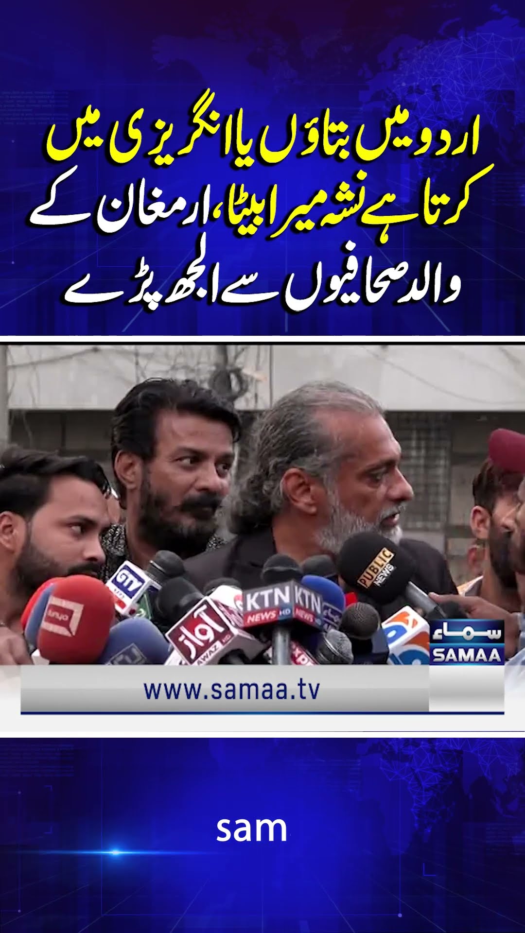 Mustafa Mu*der Case | Armaghan's Father Fiery Media Talk | SAMAA TV | #trendingshorts