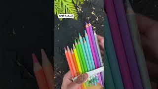 ألوان خشب باستيلي نوع سميك #مكتبة_الابداع