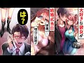 【漫画】結婚式当日、新婦が来ないので新郎が電話したら→新婦「二日酔だから明日に延期でw」と式をドタキャン→温厚な新郎が、真実を知った結果…【マンガ動画】【スカッとする話】