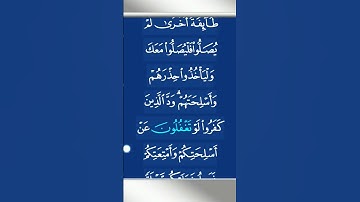 آيات تريح القلب: استمع وتدبر القرآن الكريم #تلاوة_خاشعة #القرآن_الكريم #المصحف #مقاطع_دينية #duet