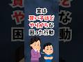 実は賢い子ほどやりがちな困った行動 #shorts #子育て #育児 #子育てママ #育児の悩み #賢い子 #天才児 #幼児教育 #知育 #子どもの特徴 #子育てあるある #子どもの発達